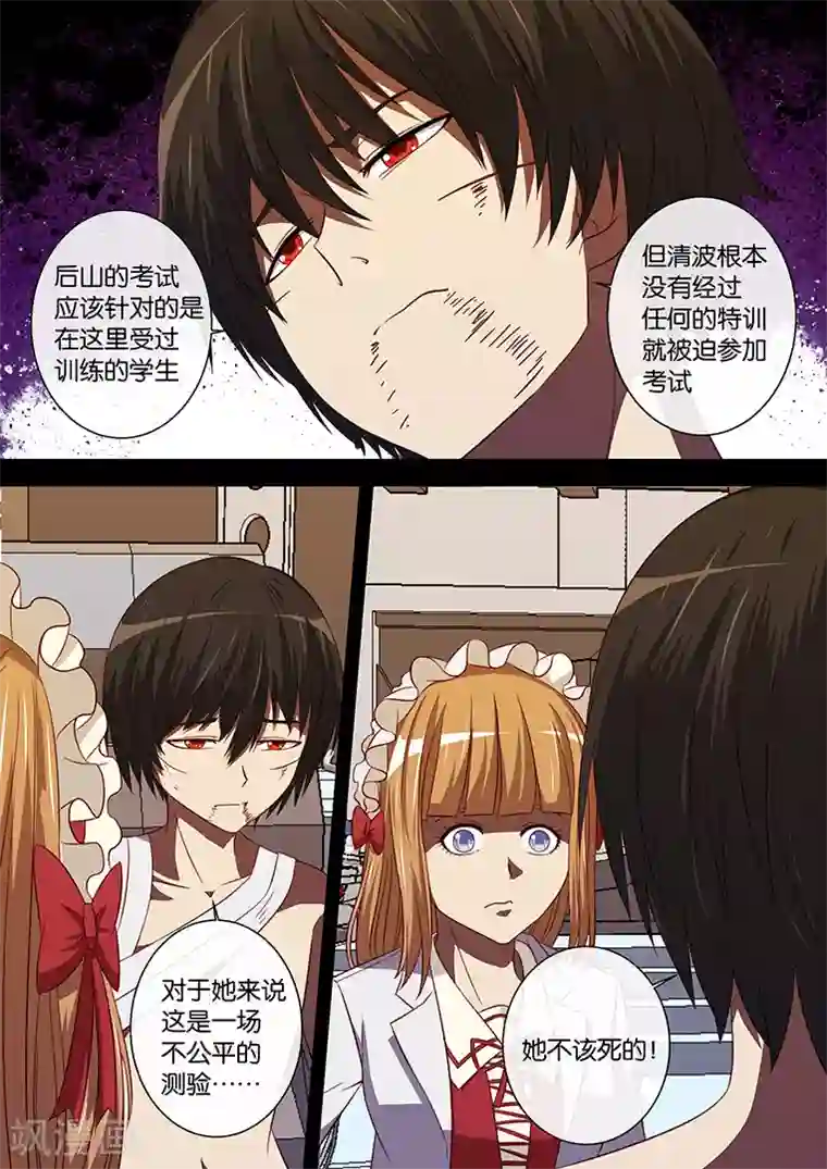 间谍女高第93话