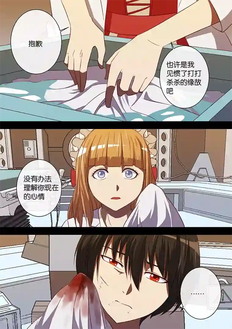 间谍女高第93话