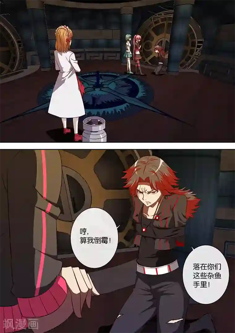 间谍女高第93话