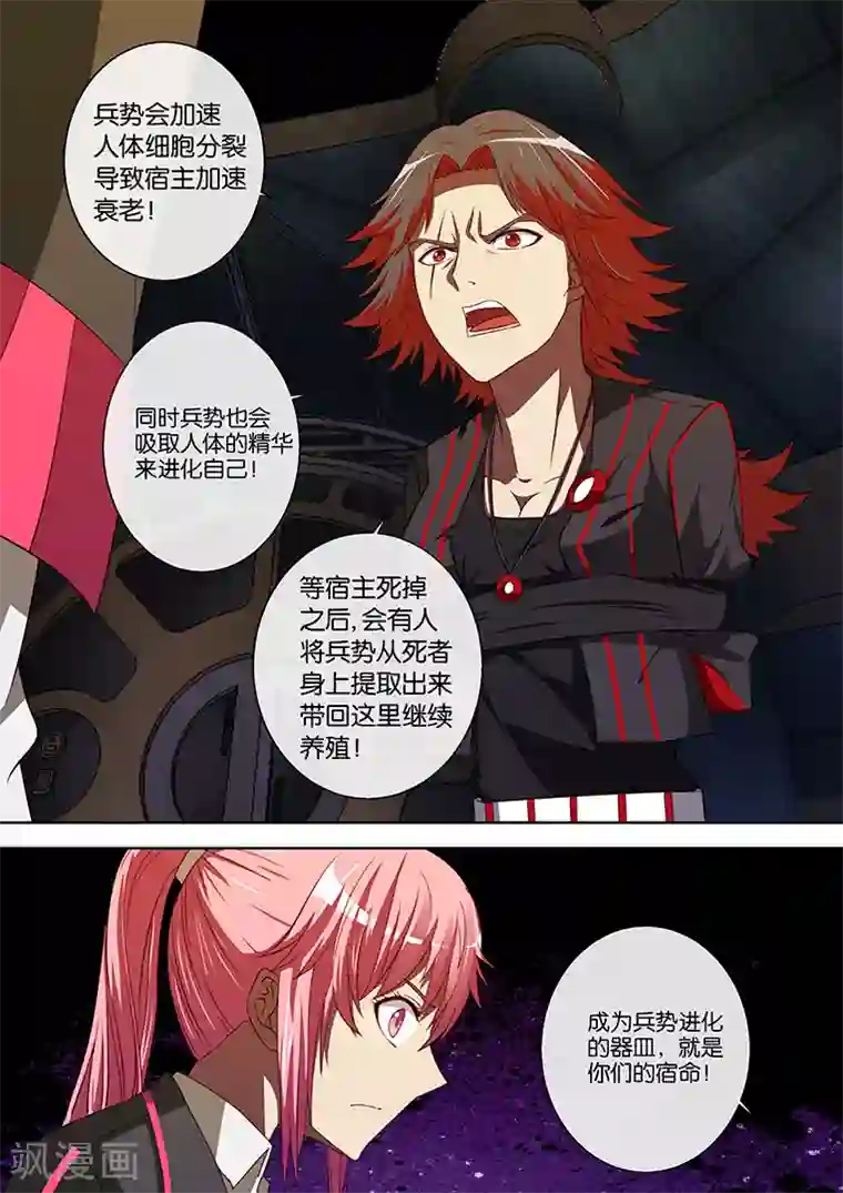 间谍女高第93话