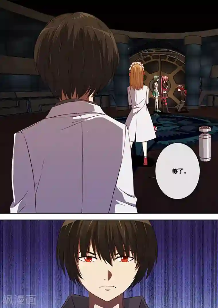 间谍女高第93话