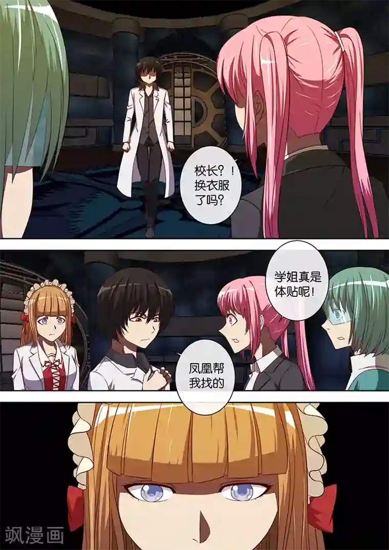 间谍女高第93话