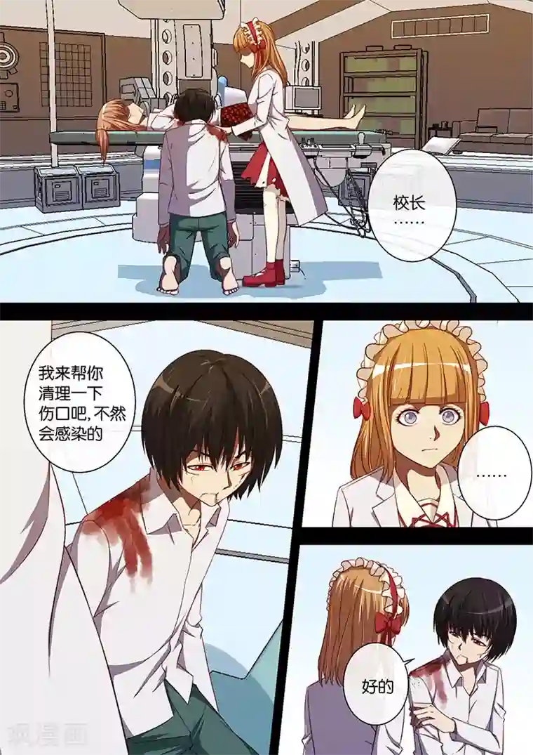 间谍女高第93话