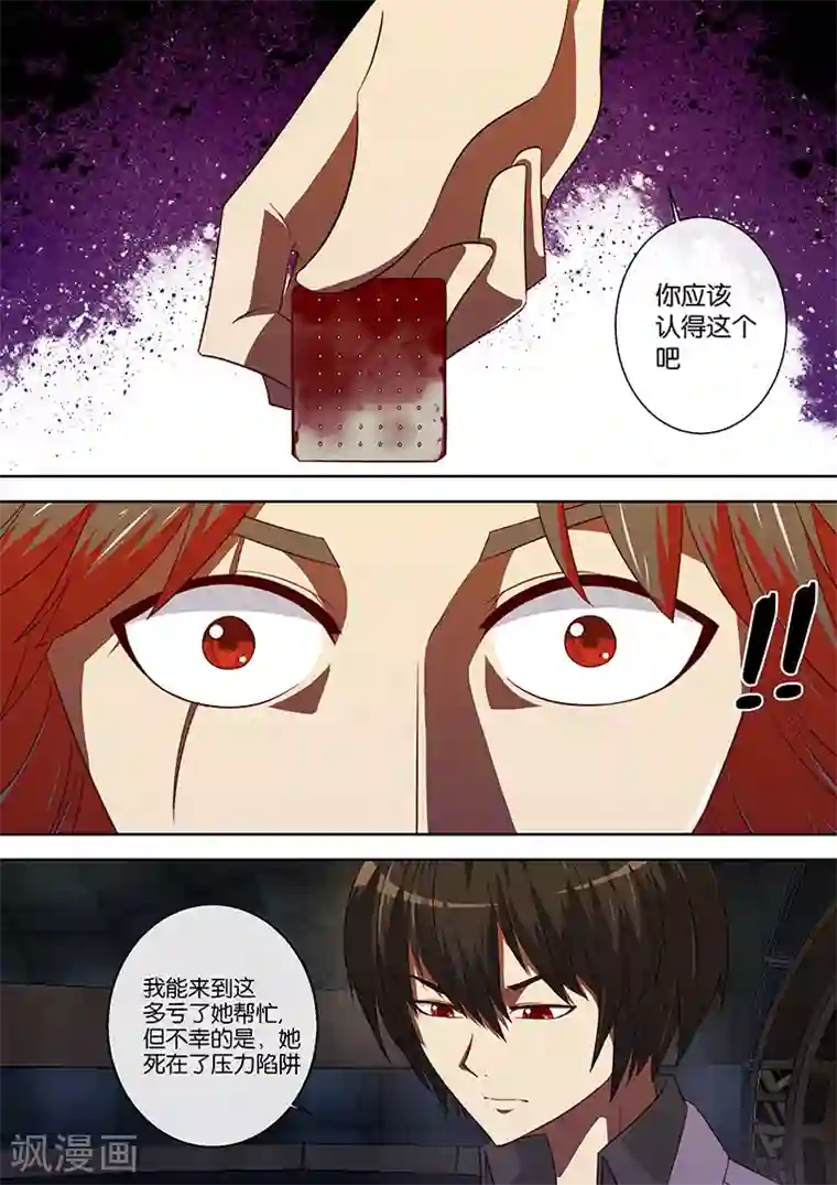 间谍女高第94话