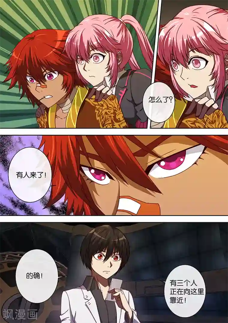 间谍女高第94话