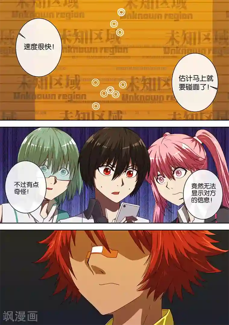 间谍女高第94话