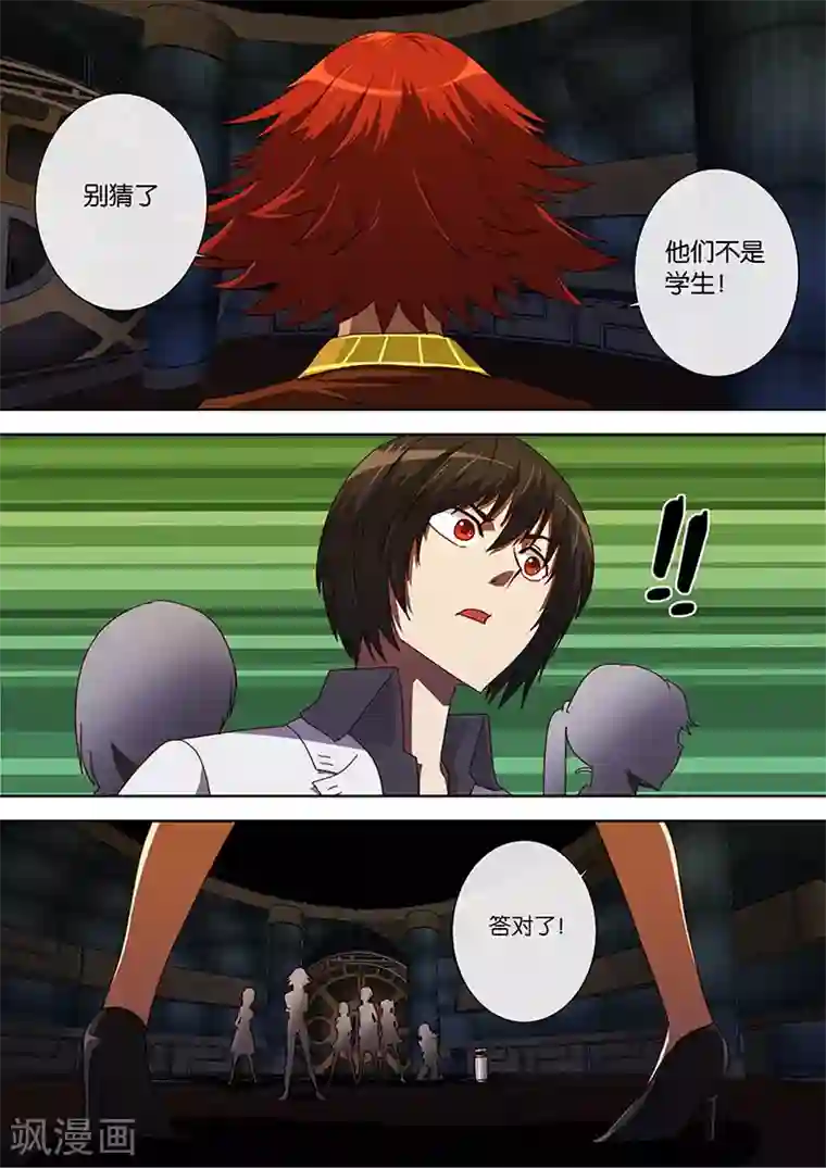 间谍女高第94话