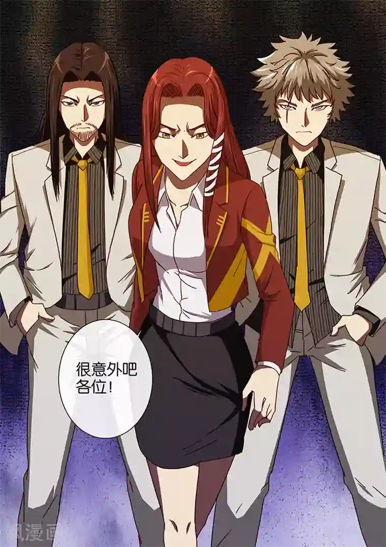 间谍女高第94话