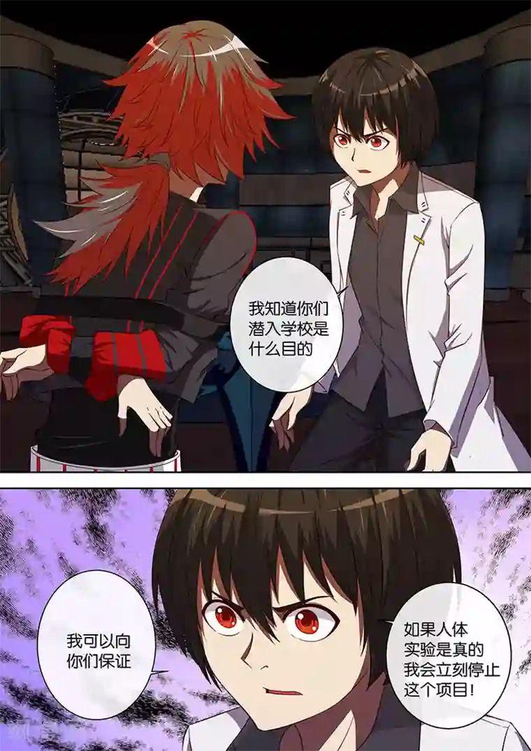 间谍女高第94话