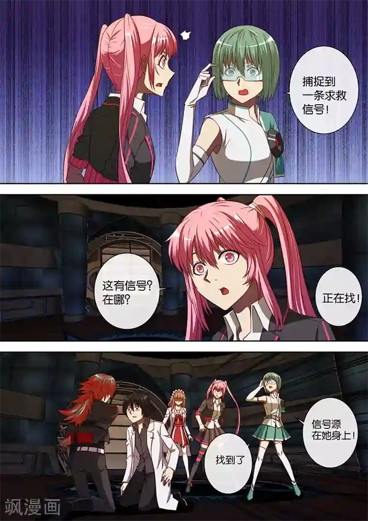 间谍女高第94话