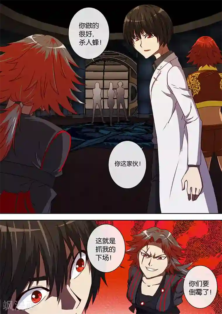 间谍女高第95话