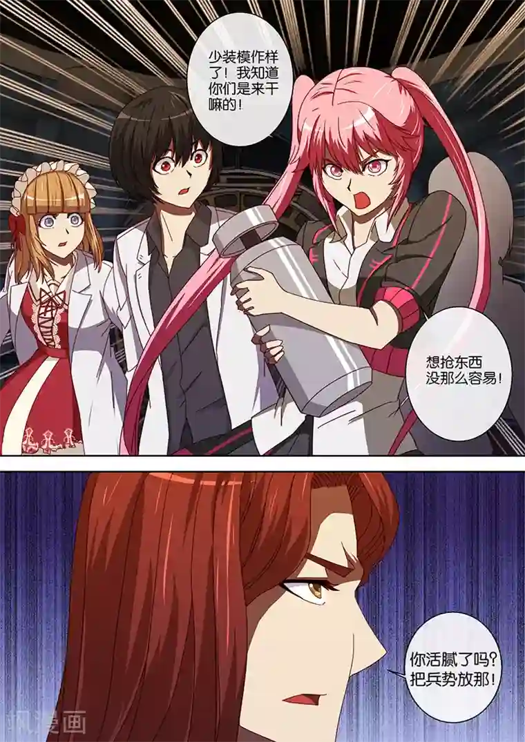 间谍女高第95话