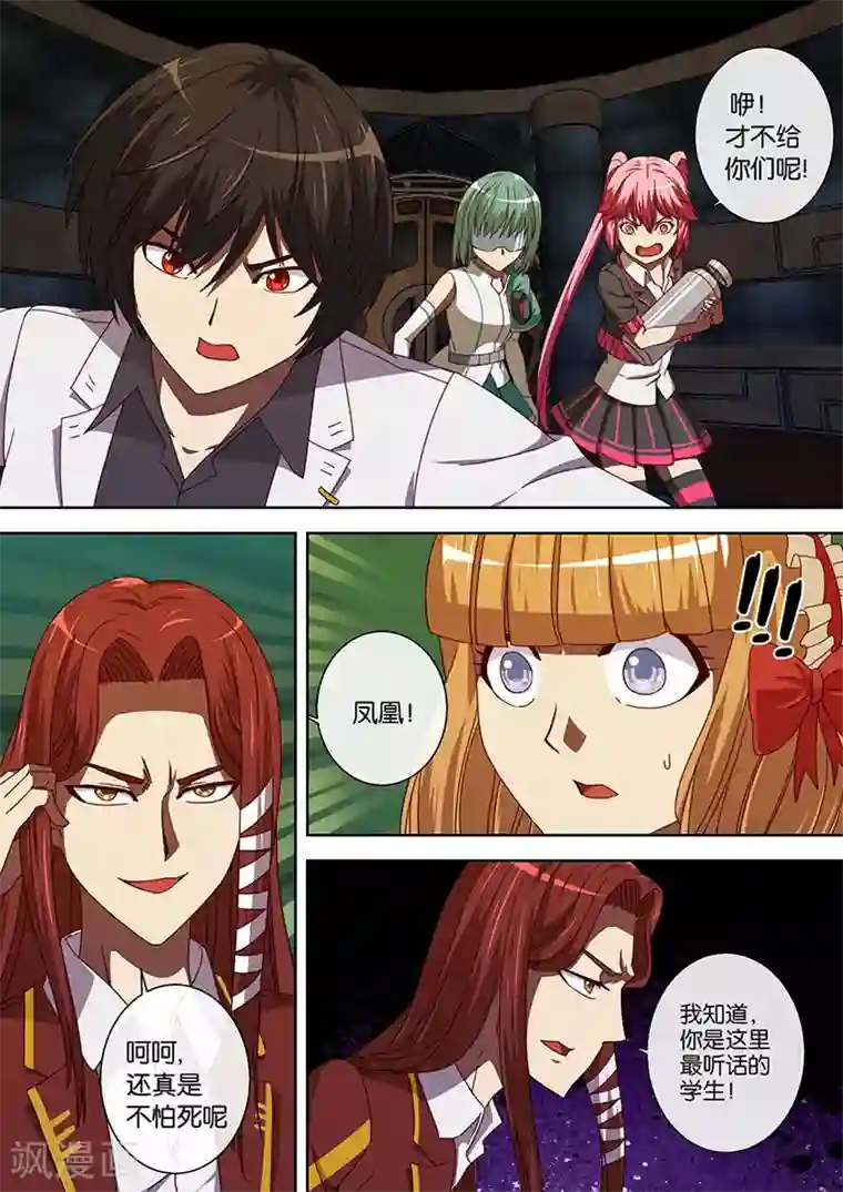 间谍女高第95话