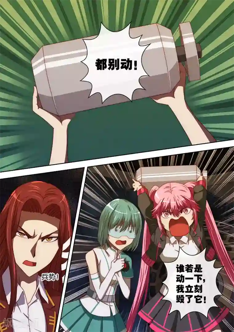 间谍女高第96话
