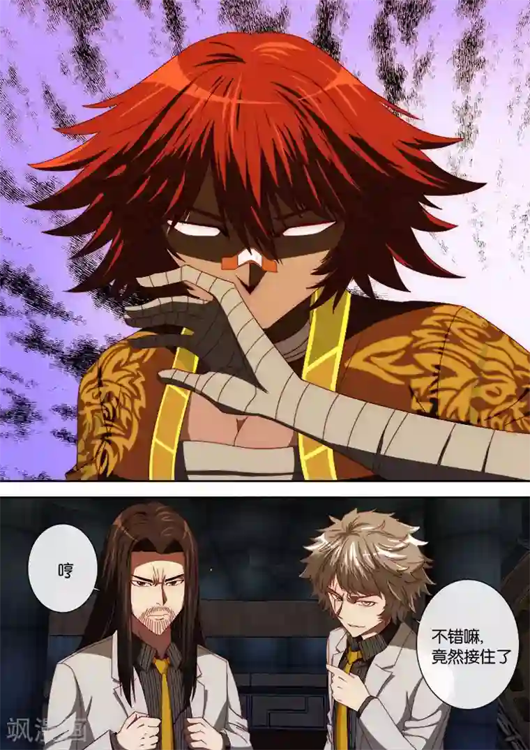 间谍女高第96话