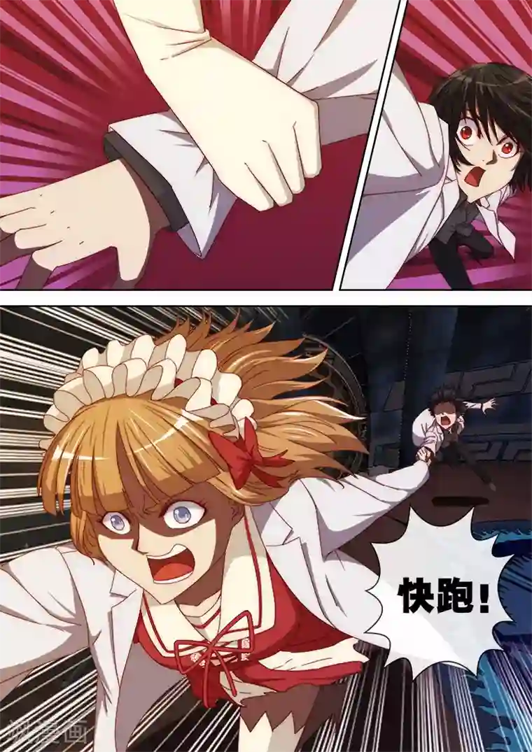 间谍女高第96话