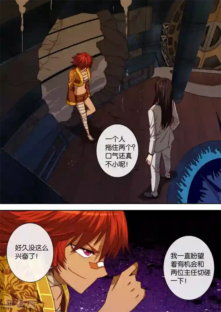 间谍女高第97话