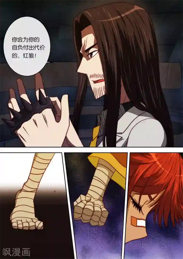 间谍女高第97话