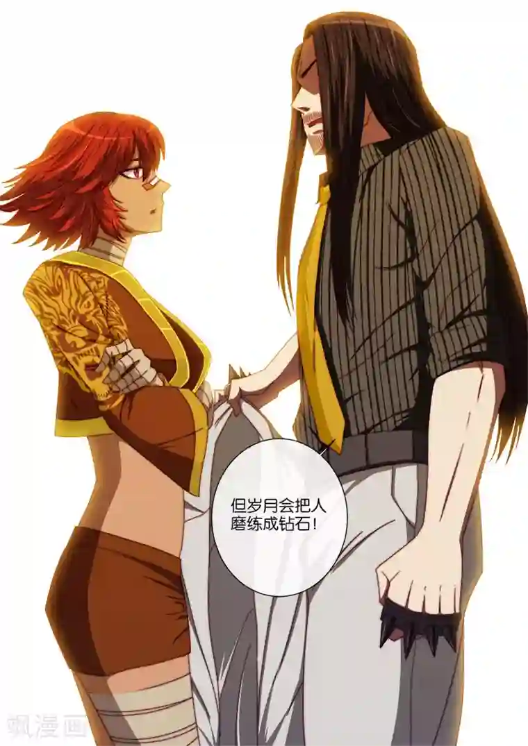 间谍女高第97话