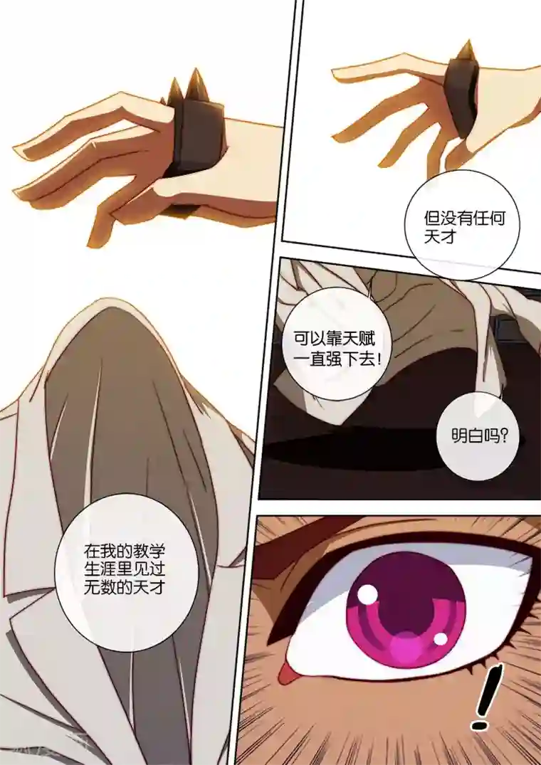 间谍女高第97话