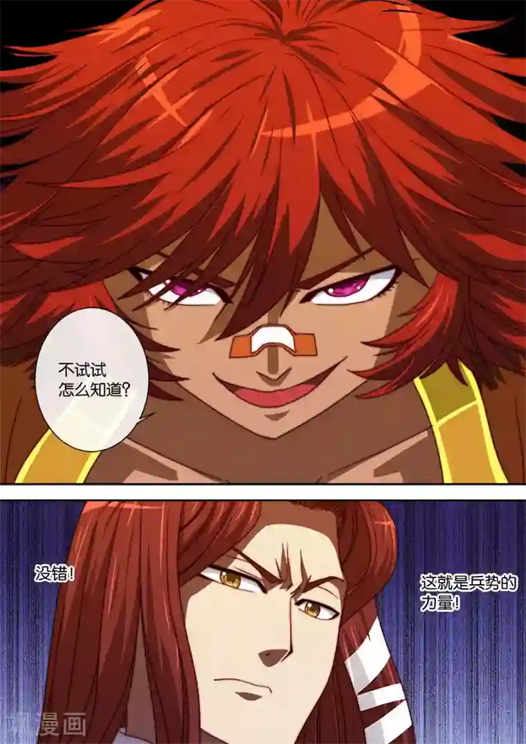 间谍女高第97话