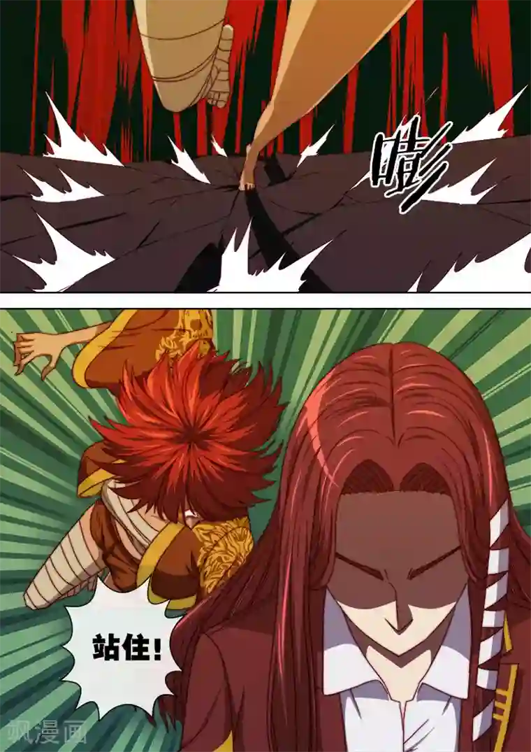 间谍女高第97话