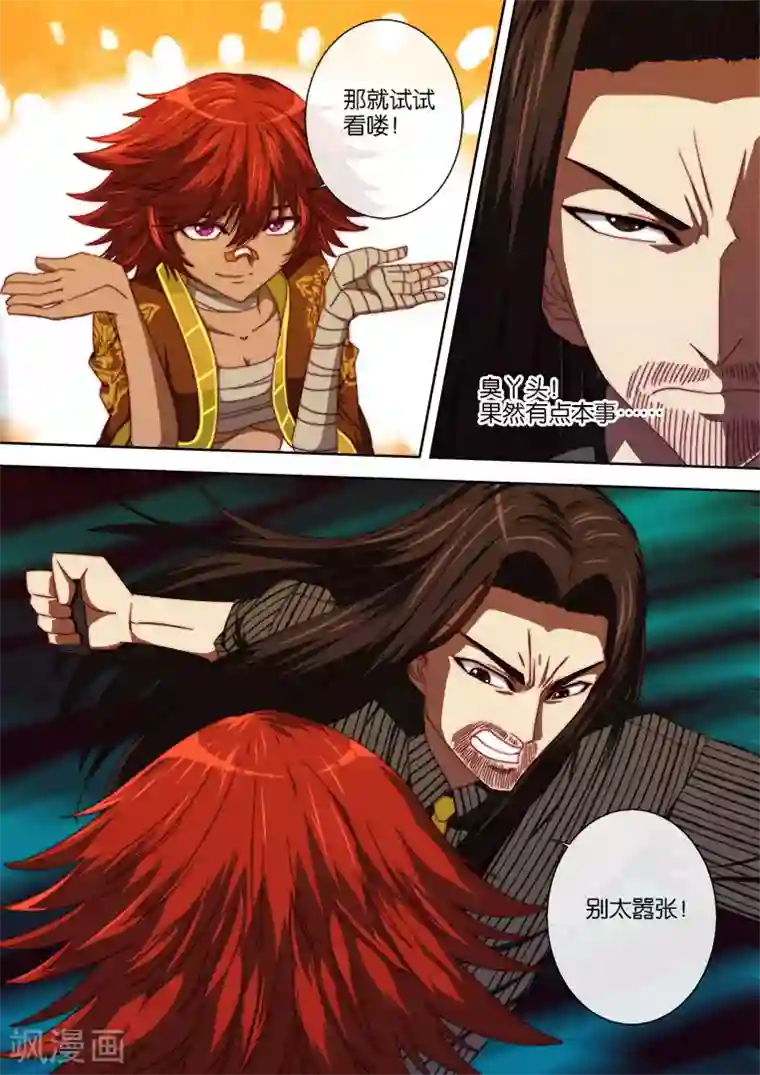 间谍女高第98话