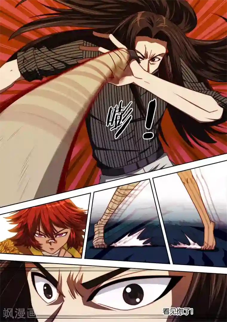 间谍女高第98话