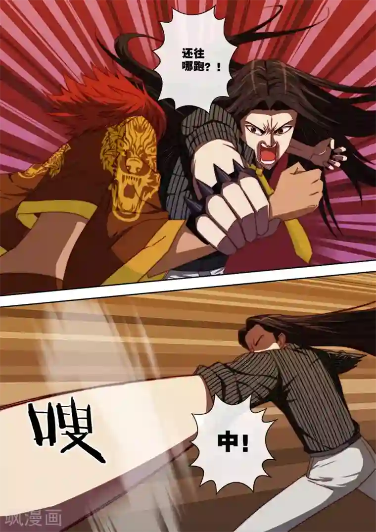 间谍女高第98话