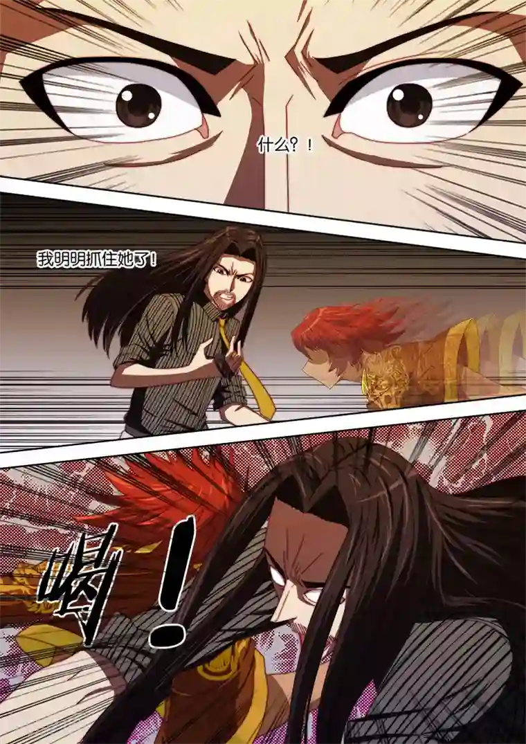 间谍女高第98话