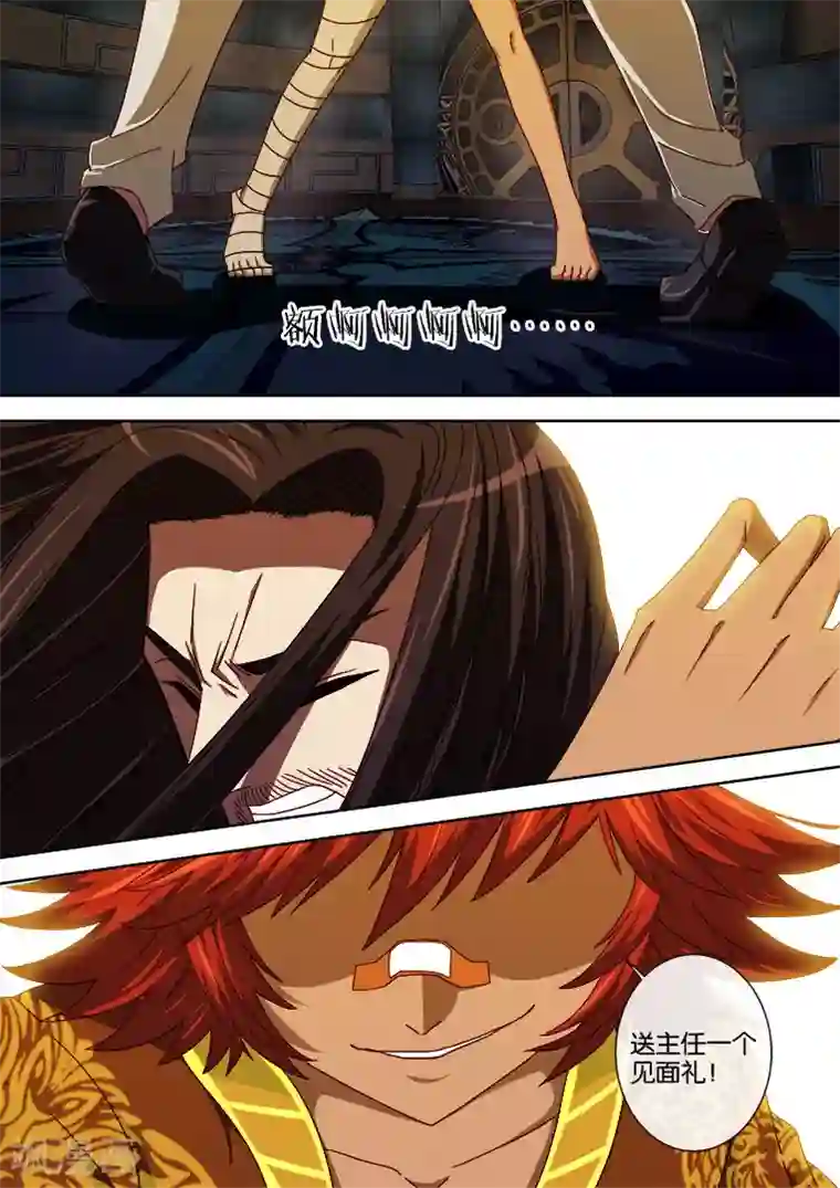 间谍女高第98话