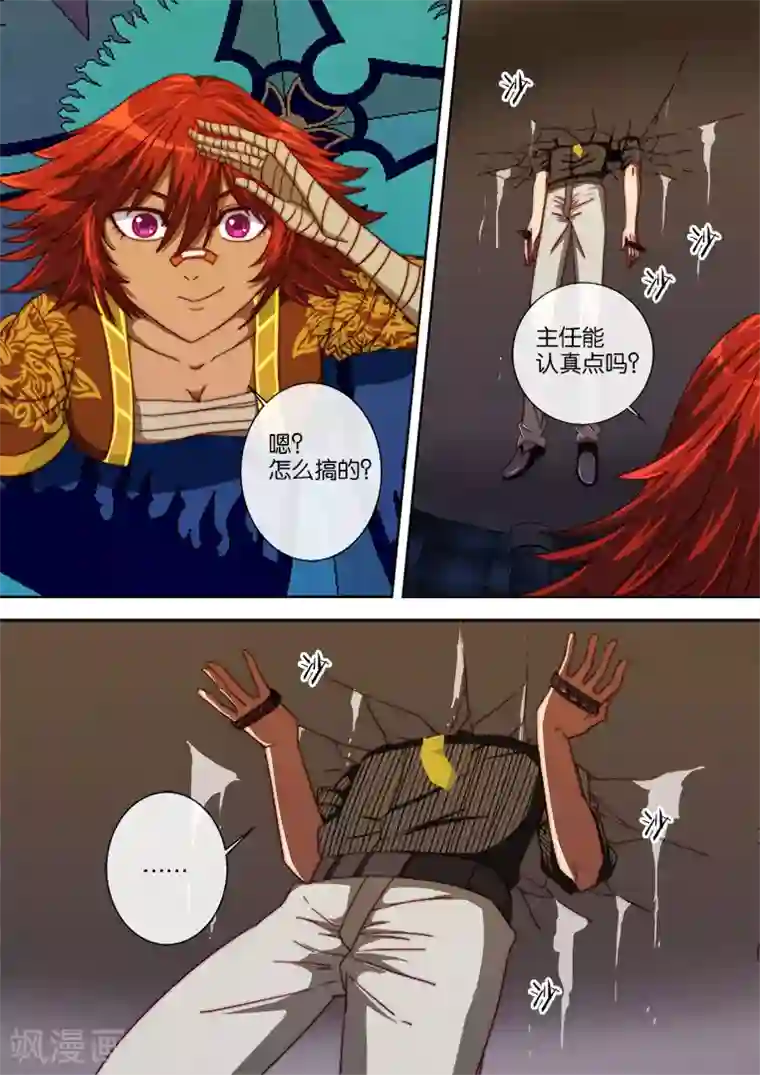 间谍女高第98话