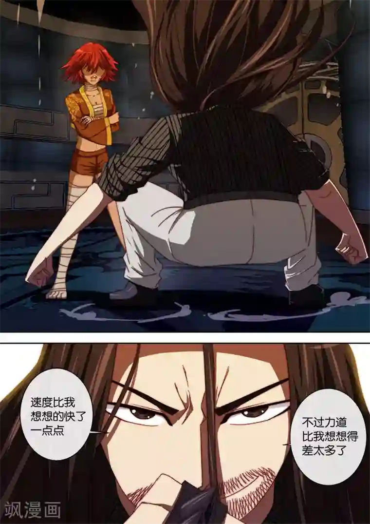 间谍女高第98话