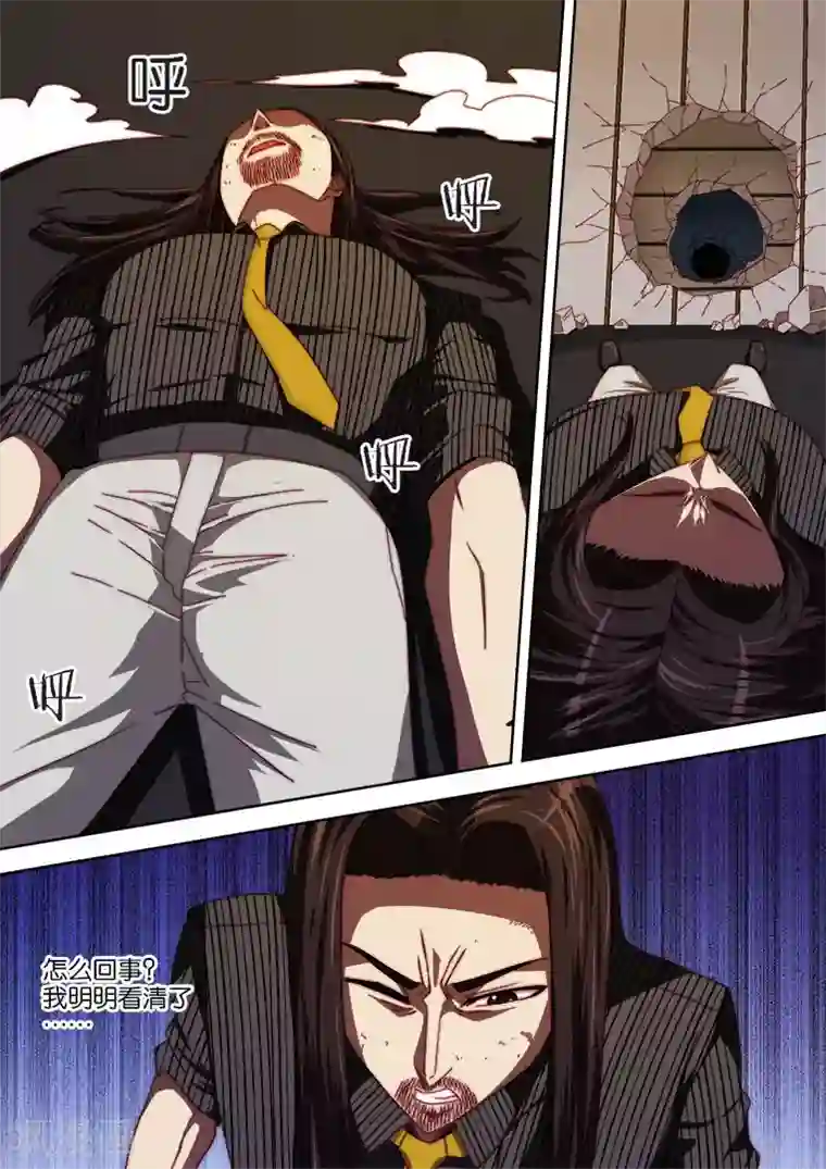 间谍女高第99话