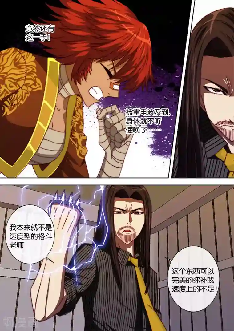 间谍女高第99话