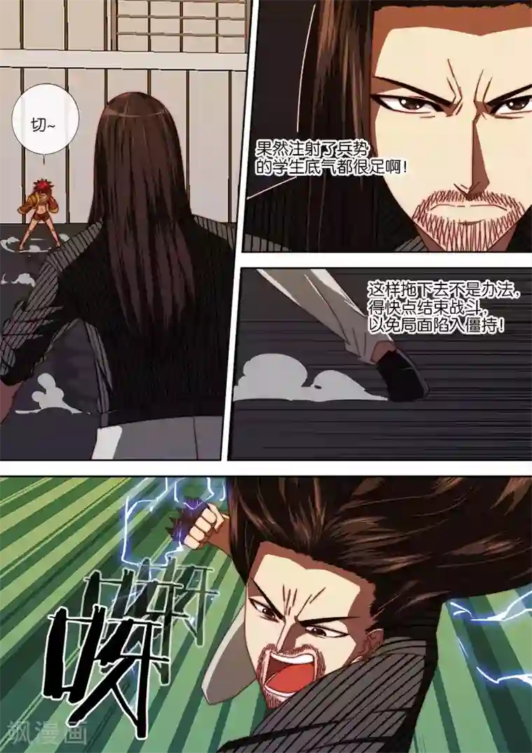 间谍女高第99话