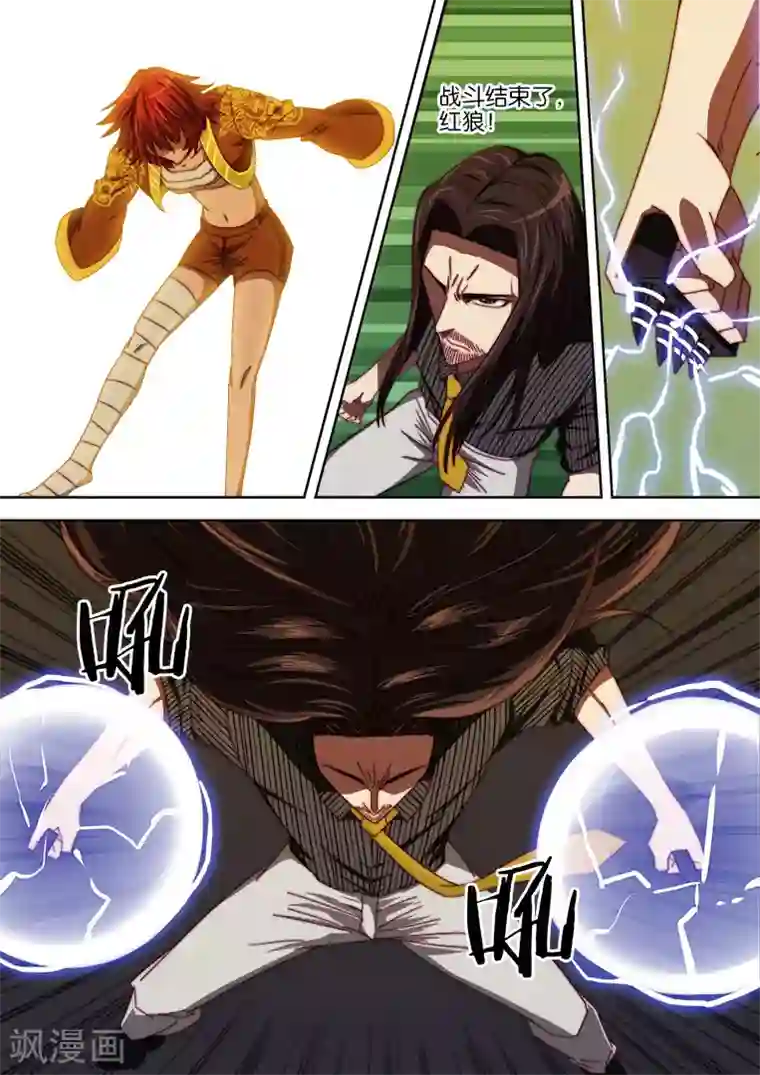 间谍女高第99话