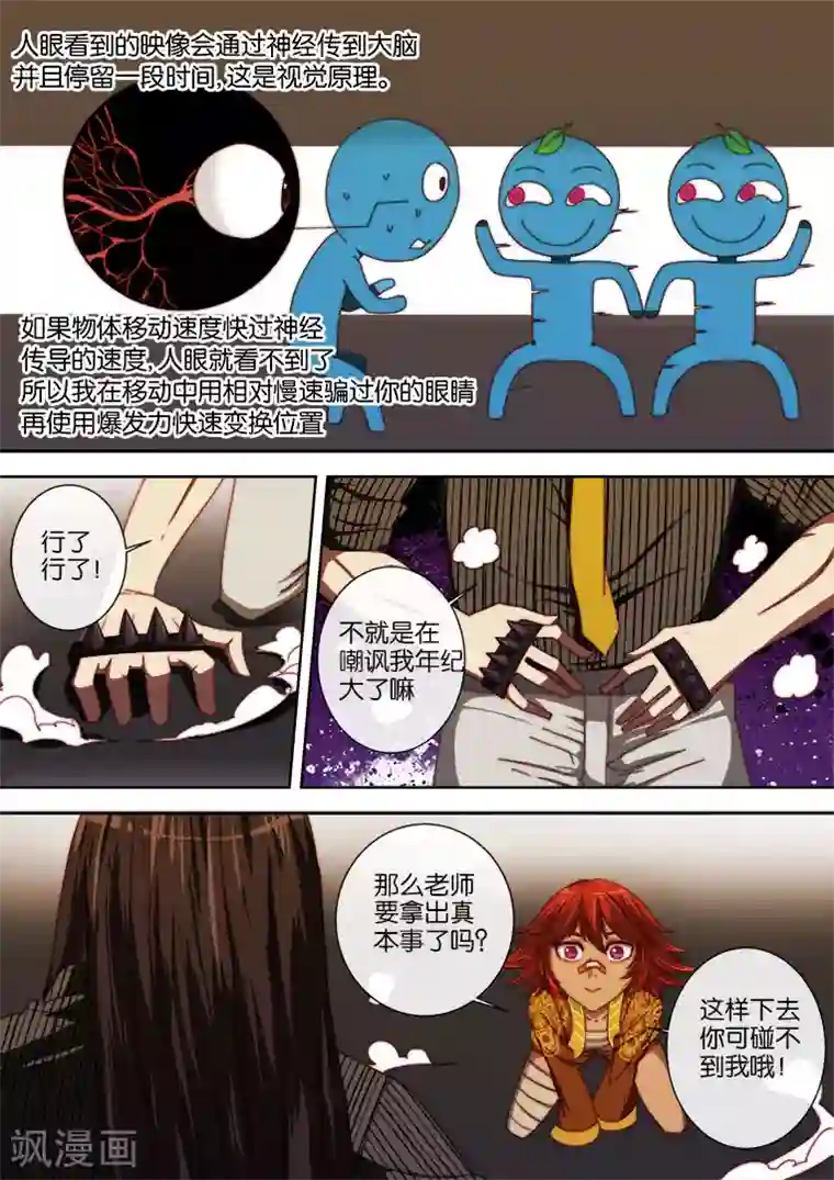 间谍女高第99话