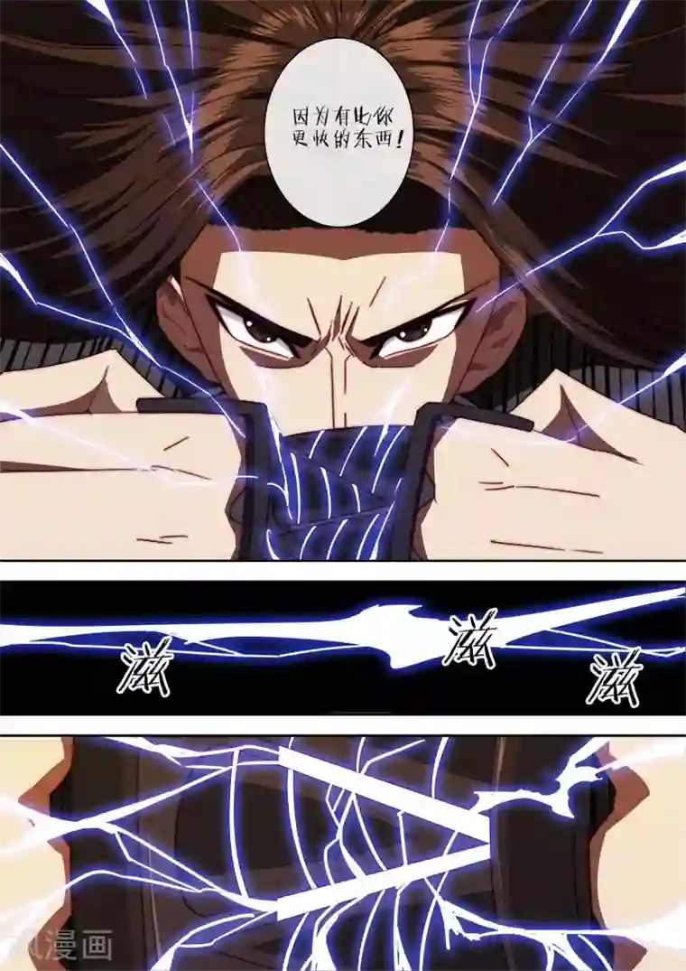 间谍女高第99话