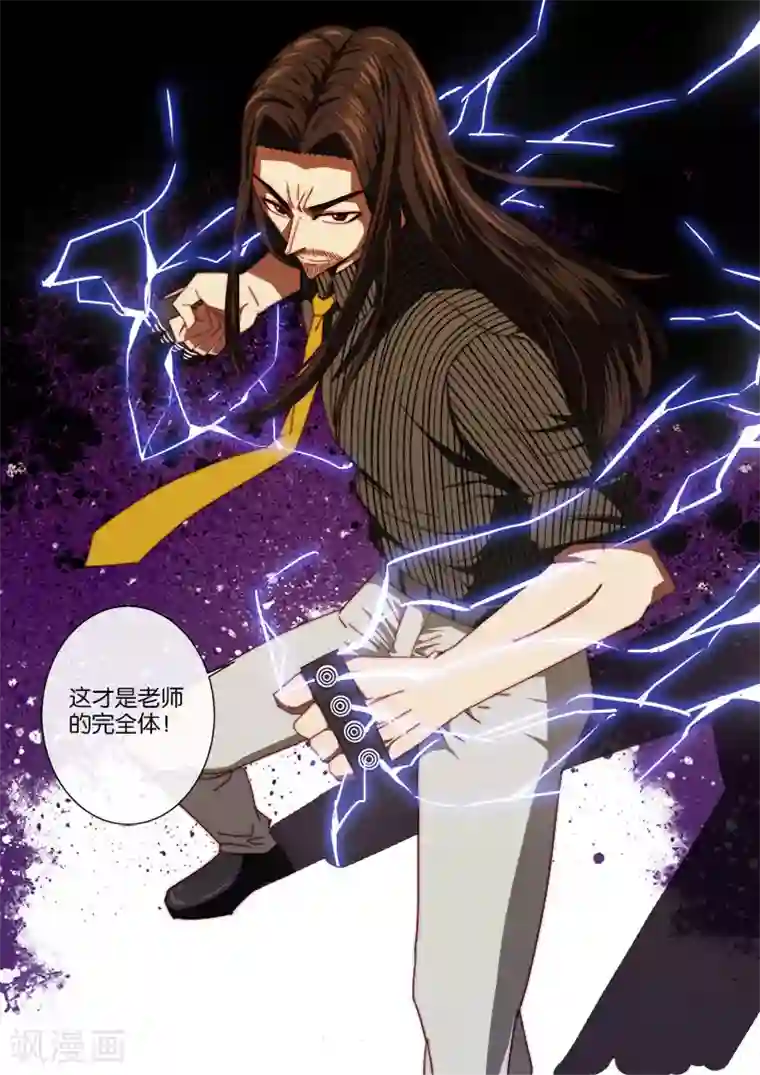 间谍女高第99话