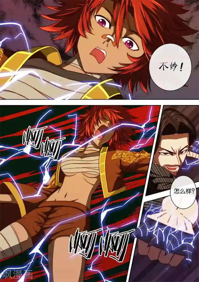 间谍女高第99话