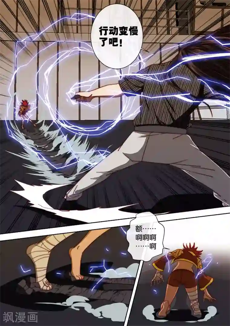 间谍女高第99话