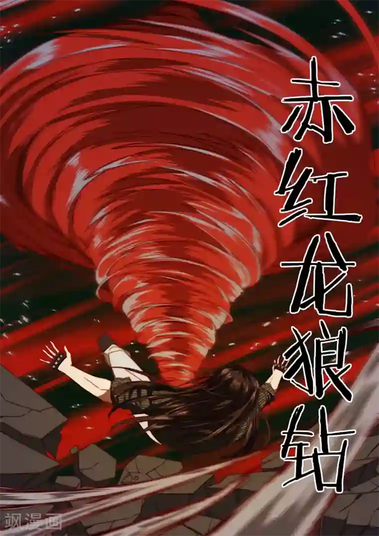 间谍女高第100话