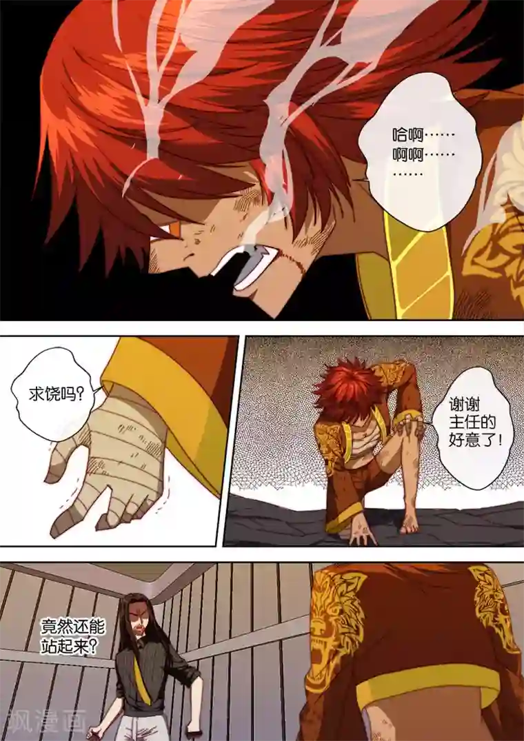 间谍女高第100话