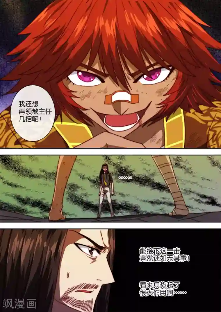 间谍女高第100话