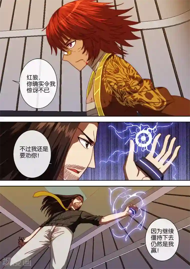 间谍女高第100话