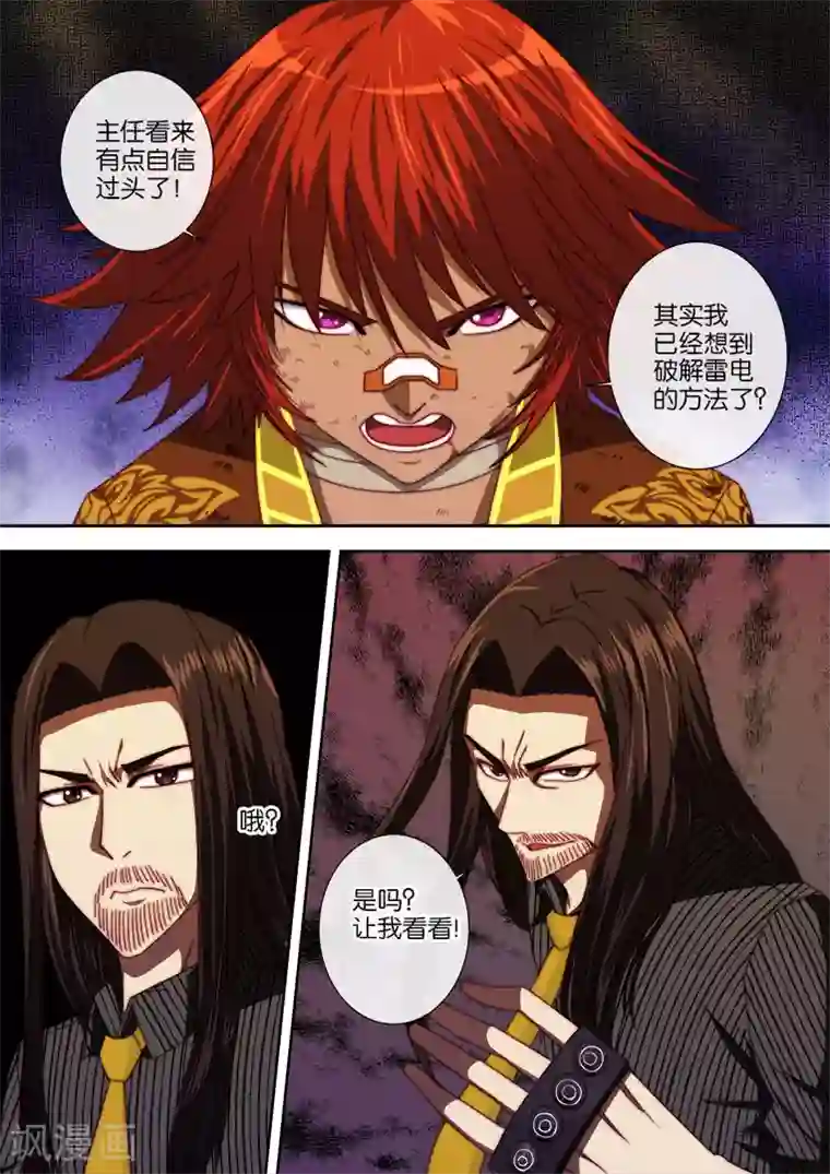 间谍女高第100话