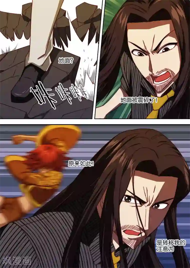 间谍女高第100话