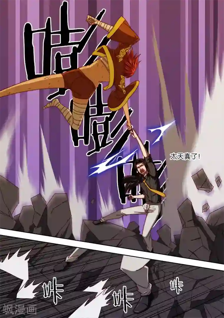 间谍女高第100话