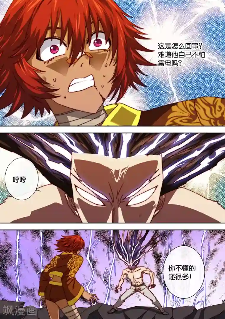 间谍女高第101话